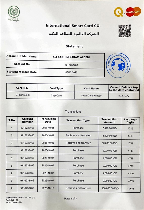 تطبيق موبايل للشركات